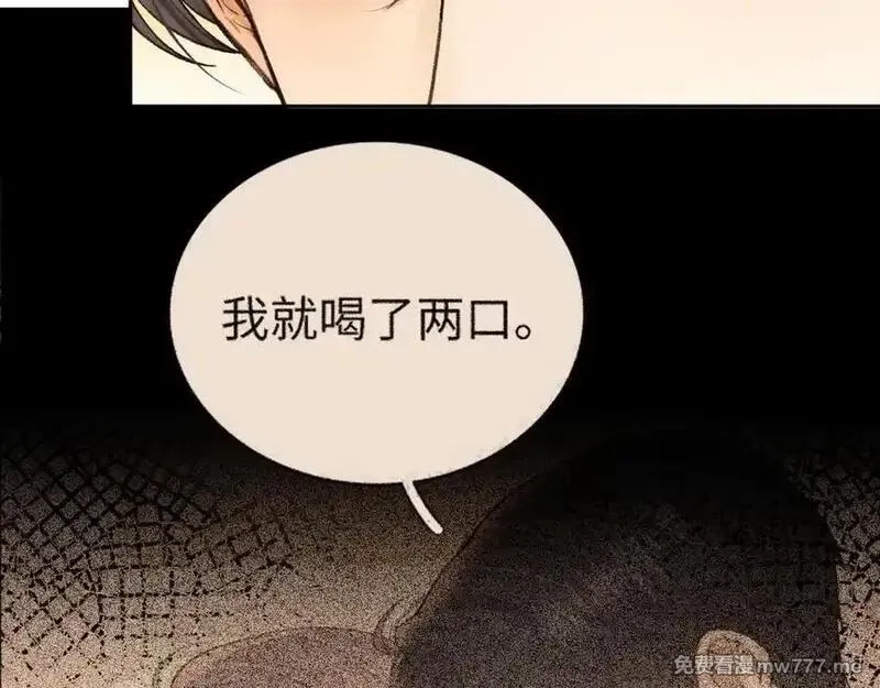难哄,113 真相,第55张