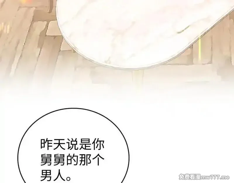 难哄,113 真相,第70张