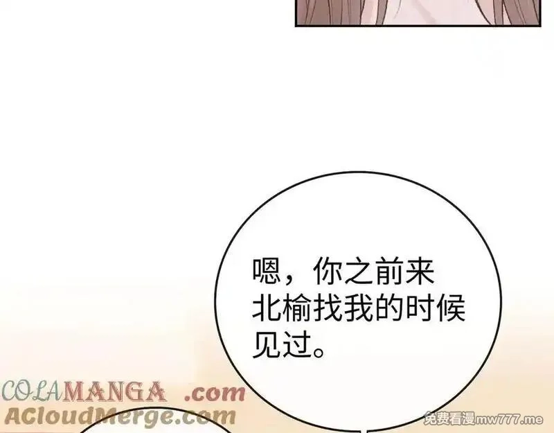 难哄,113 真相,第73张