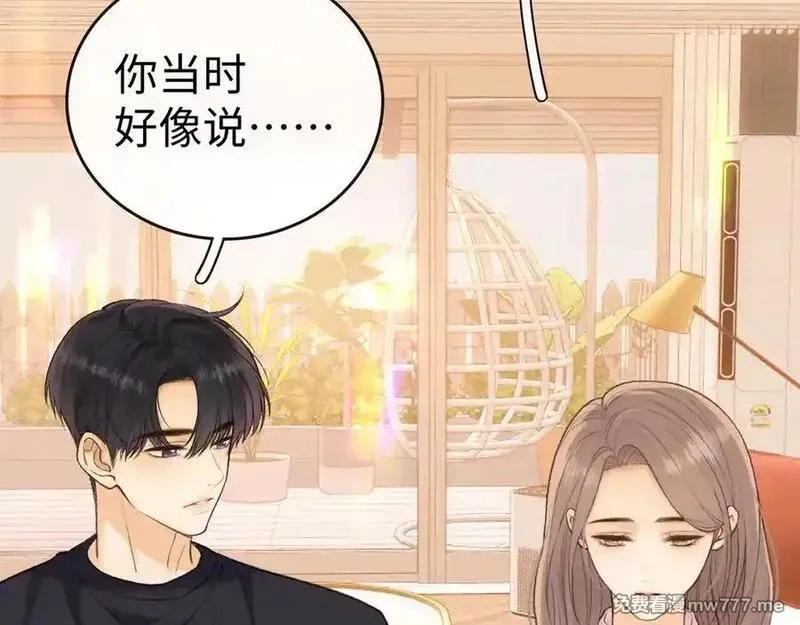 难哄,113 真相,第74张