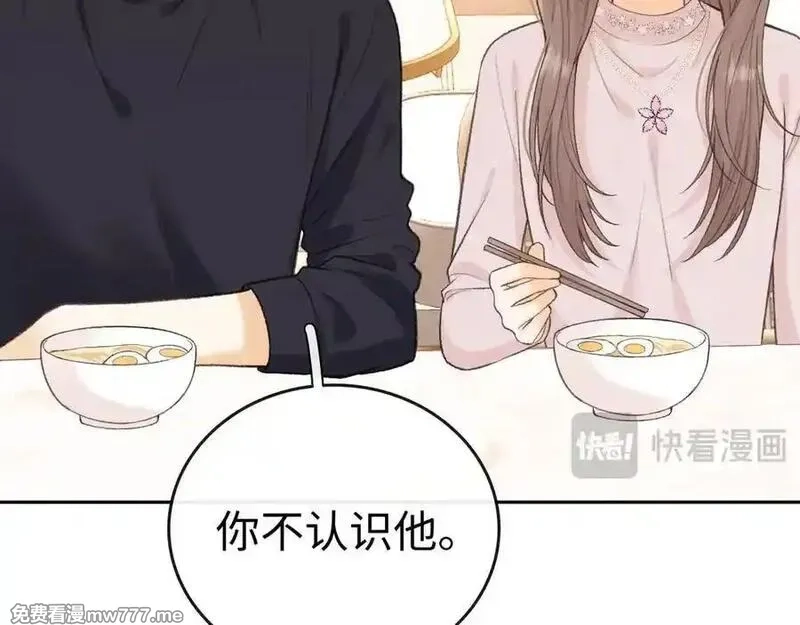 难哄,113 真相,第75张