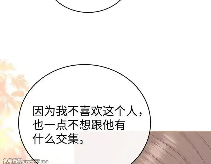 难哄,113 真相,第76张