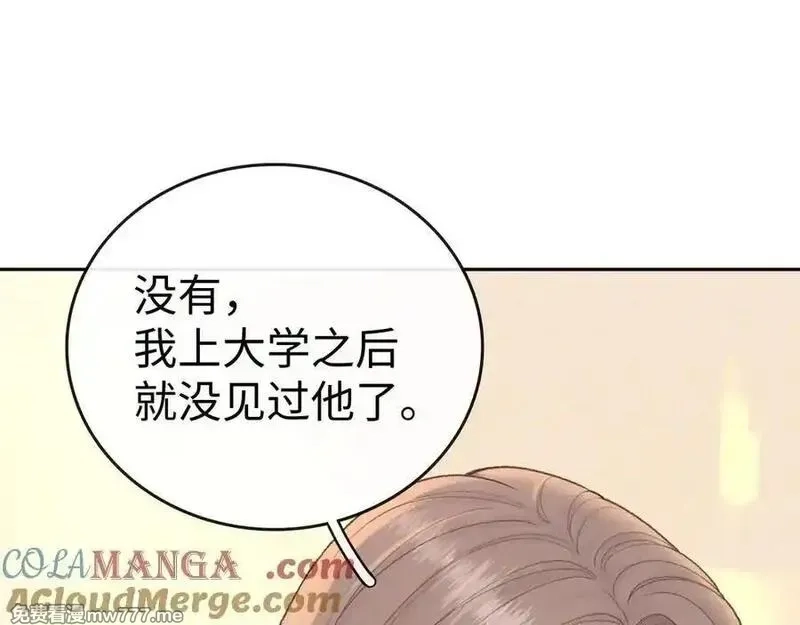 难哄,113 真相,第81张