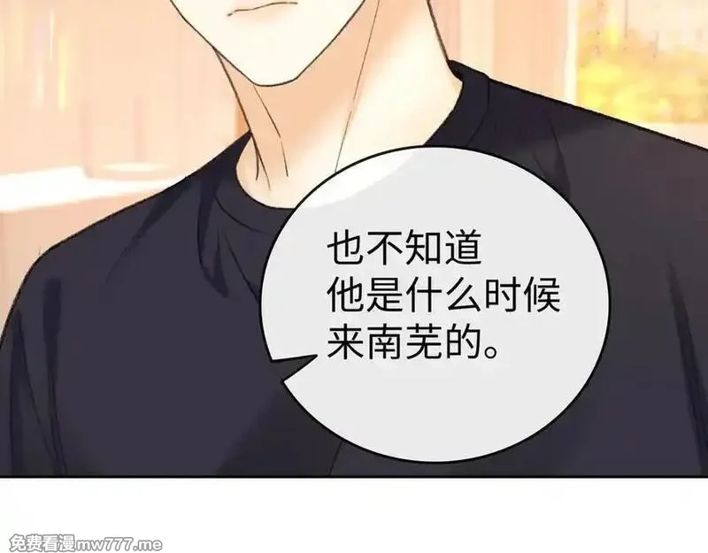 难哄,113 真相,第84张