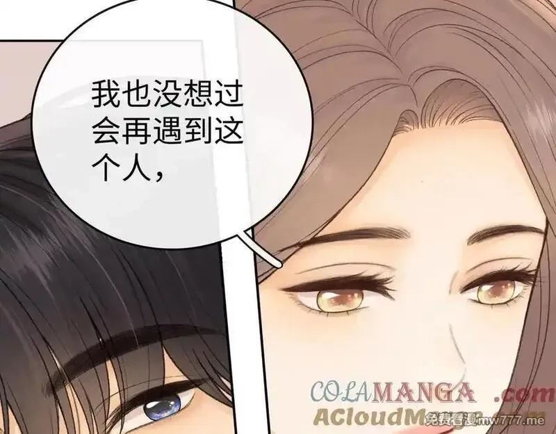 难哄,113 真相,第89张