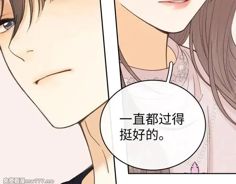难哄,113 真相,第90张