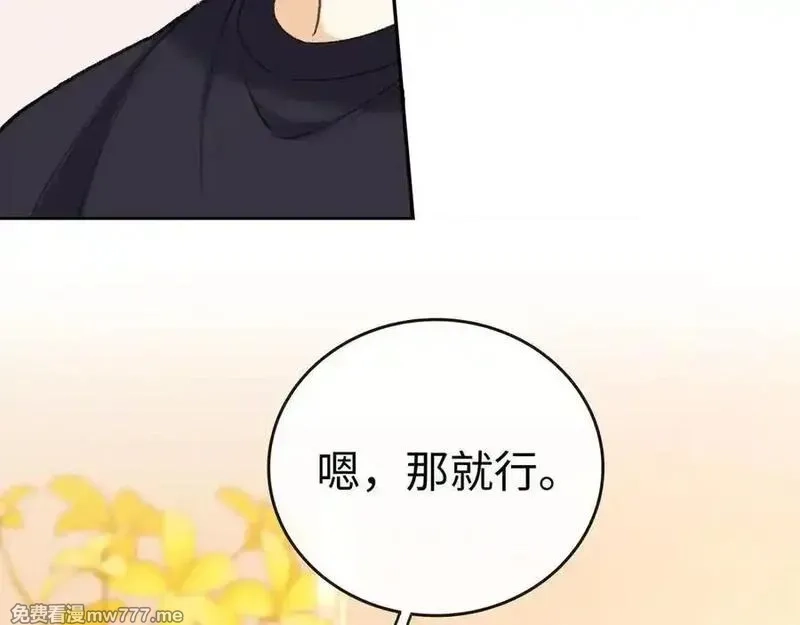 难哄,113 真相,第91张