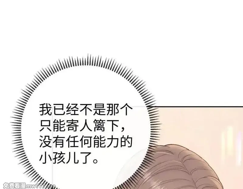 难哄,113 真相,第94张