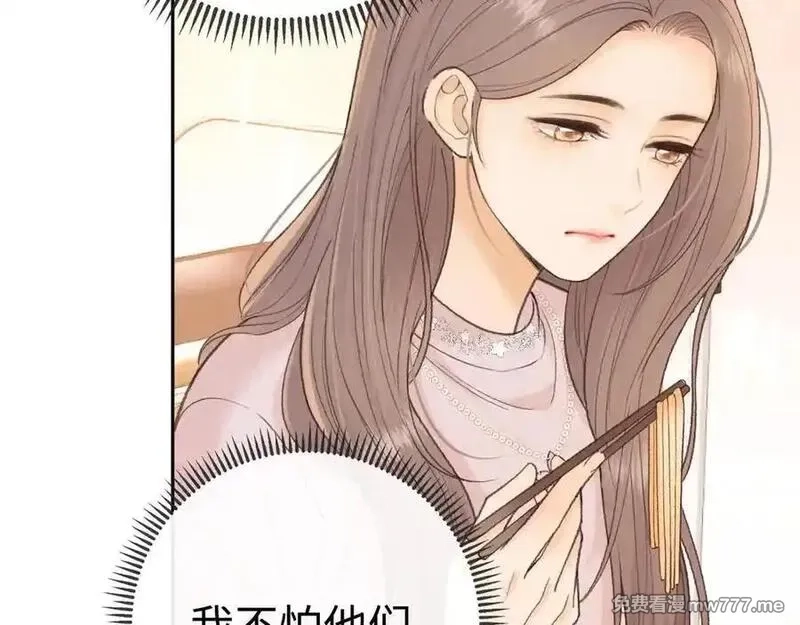 难哄,113 真相,第95张