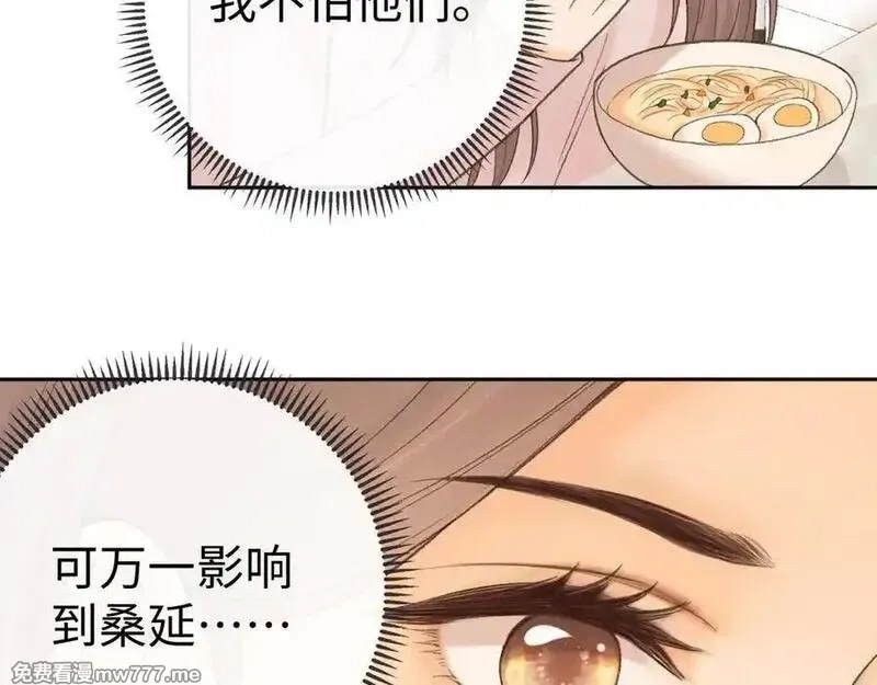 难哄,113 真相,第96张