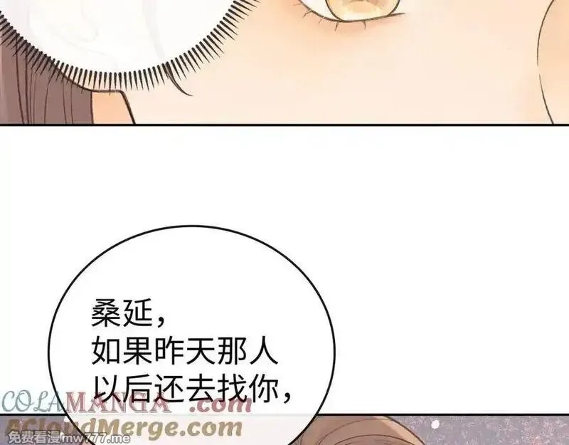 难哄,113 真相,第97张