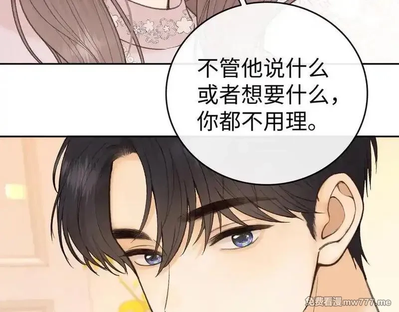 难哄,113 真相,第99张