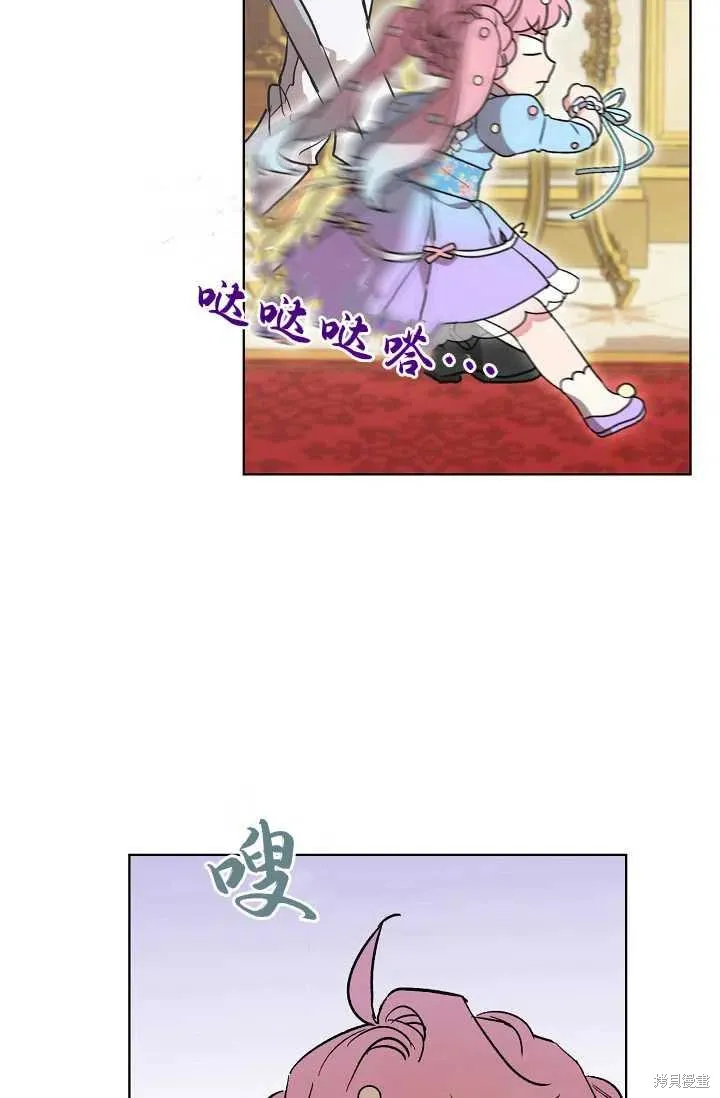 不熟練的女士,第4话,第11张
