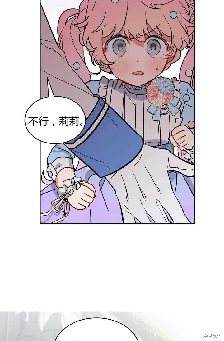 不熟練的女士,第4话,第12张