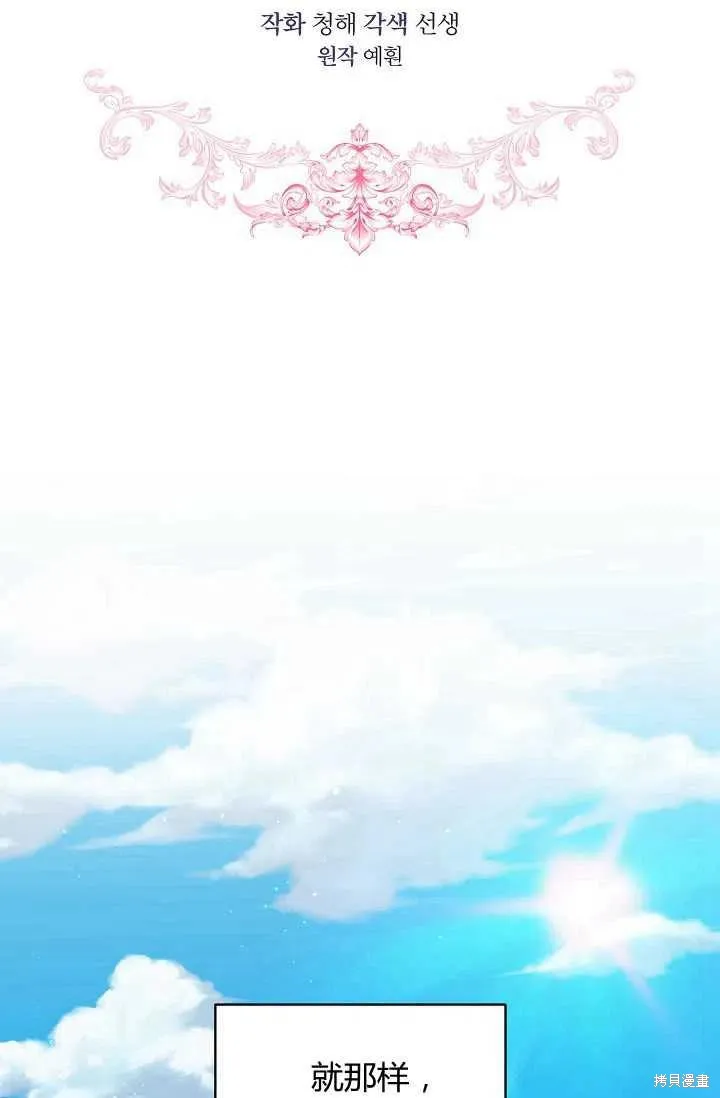 不熟練的女士,第4话,第2张