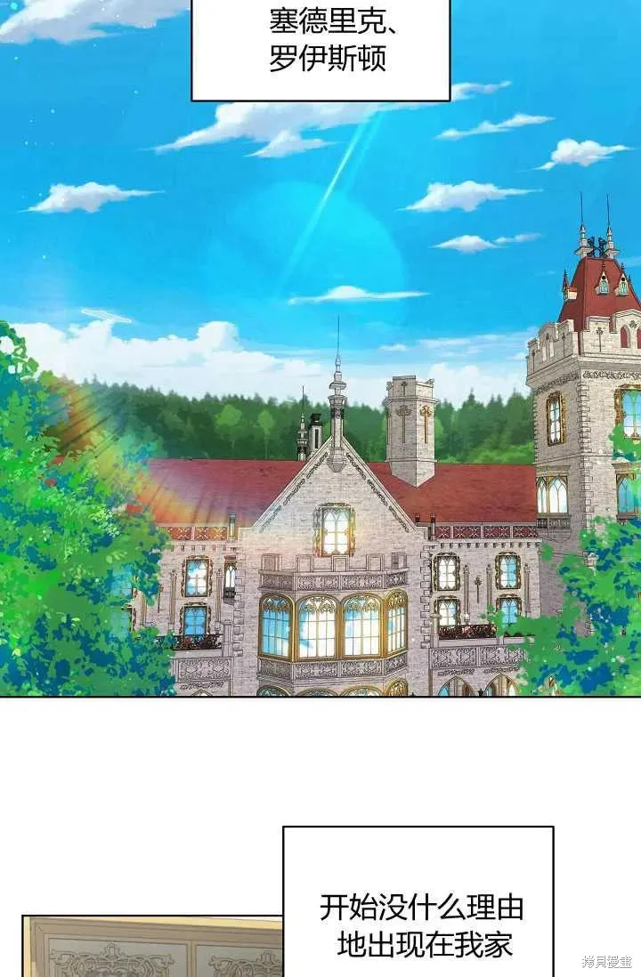 不熟練的女士,第4话,第3张