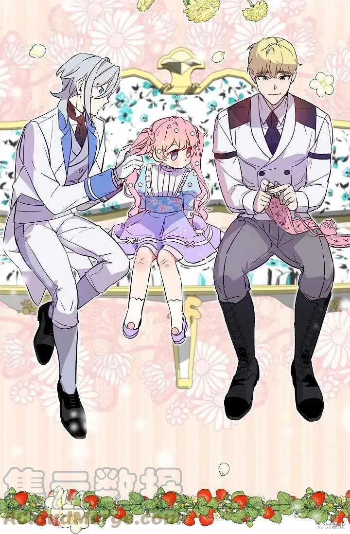 不熟練的女士,第4话,第43张