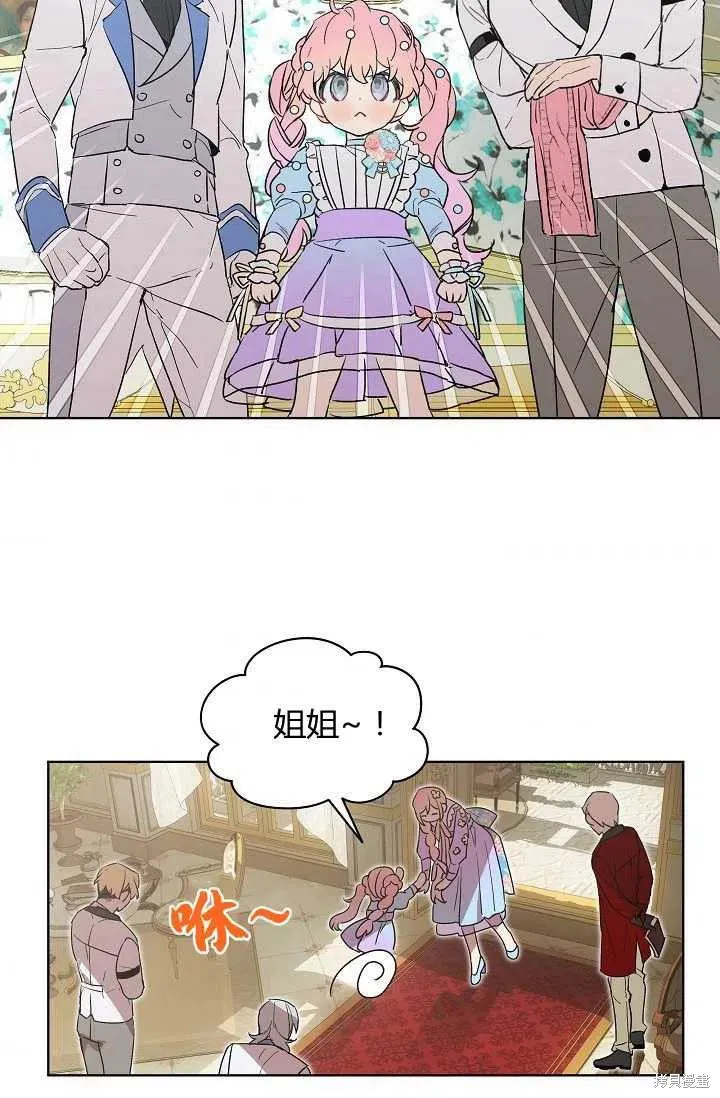 不熟練的女士,第4话,第47张