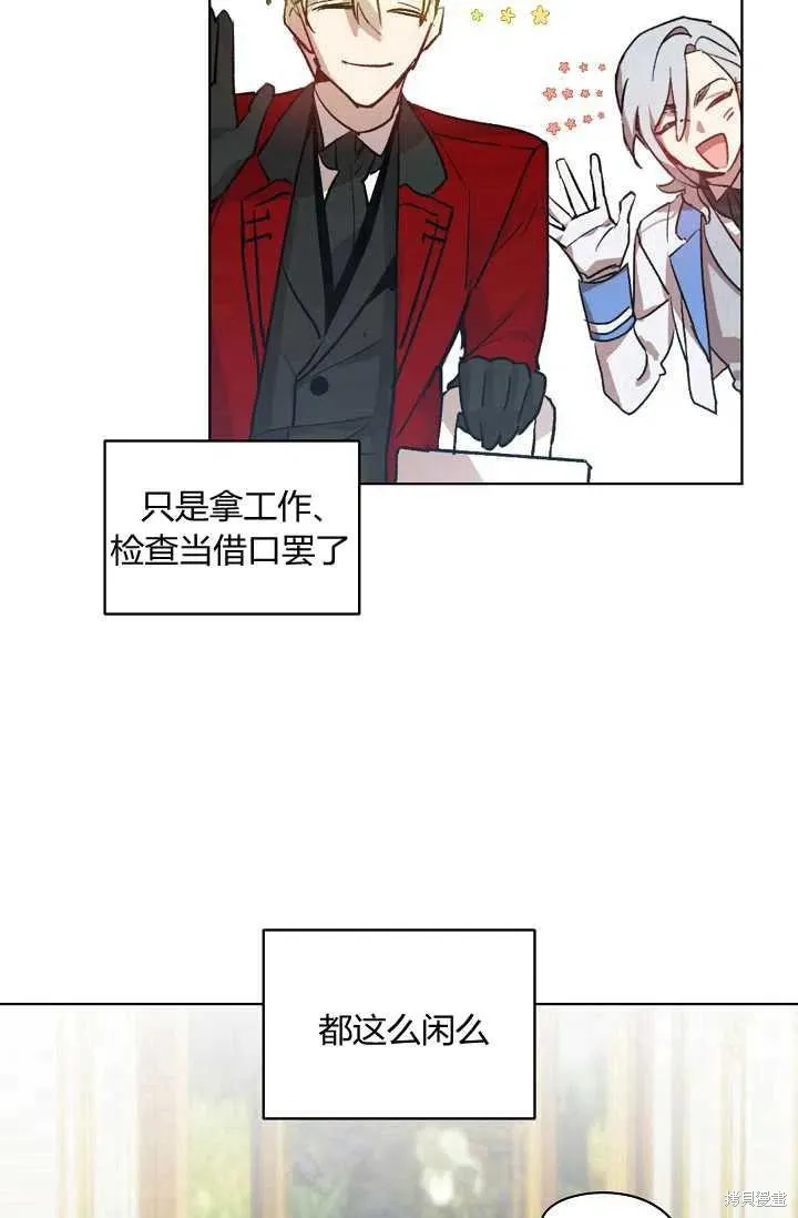 不熟練的女士,第4话,第5张