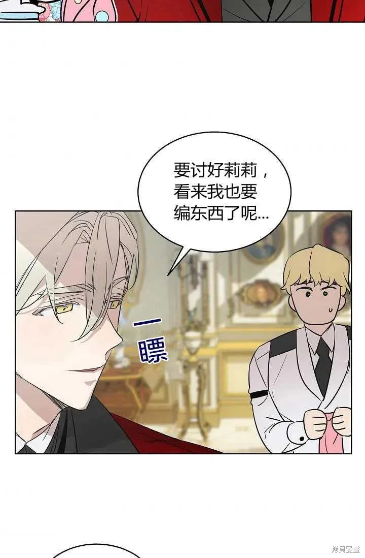 不熟練的女士,第4话,第57张