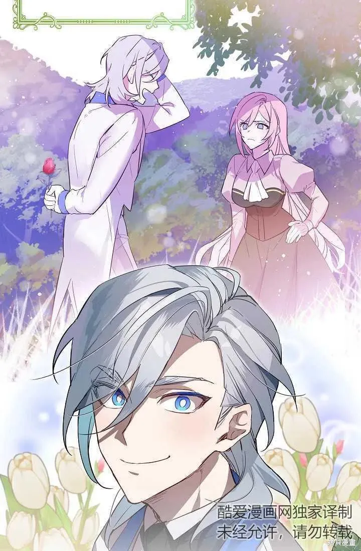 不熟練的女士,第3话,第11张
