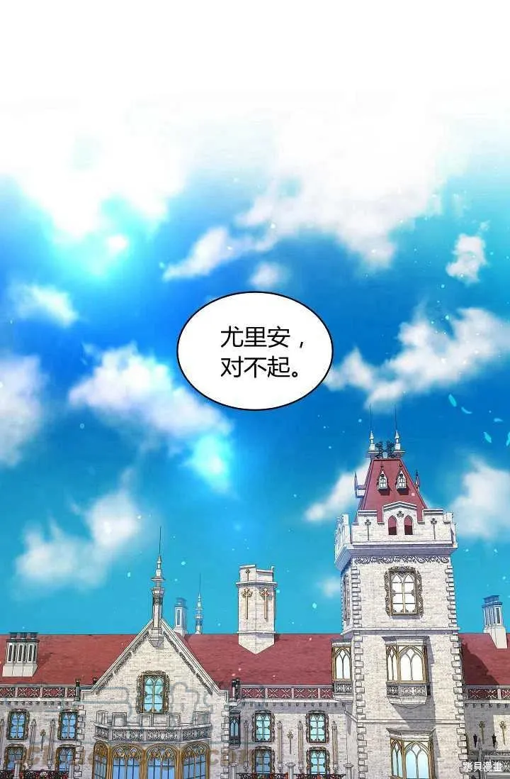 不熟練的女士,第3话,第16张