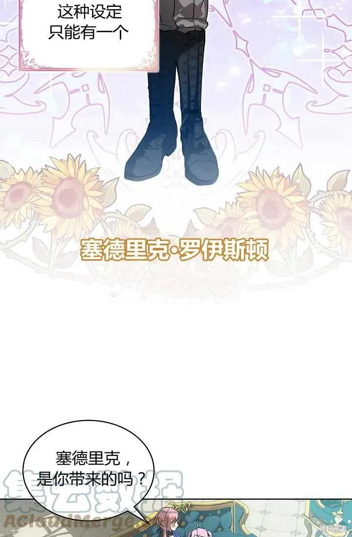 不熟練的女士,第3话,第19张