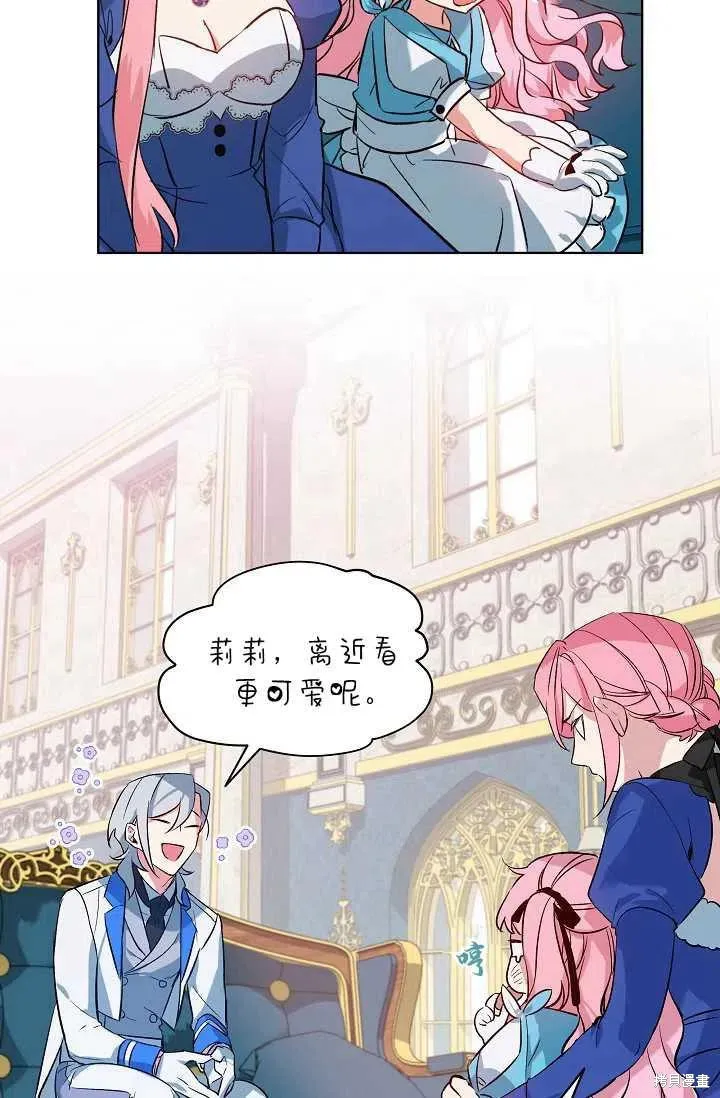 不熟練的女士,第3话,第26张