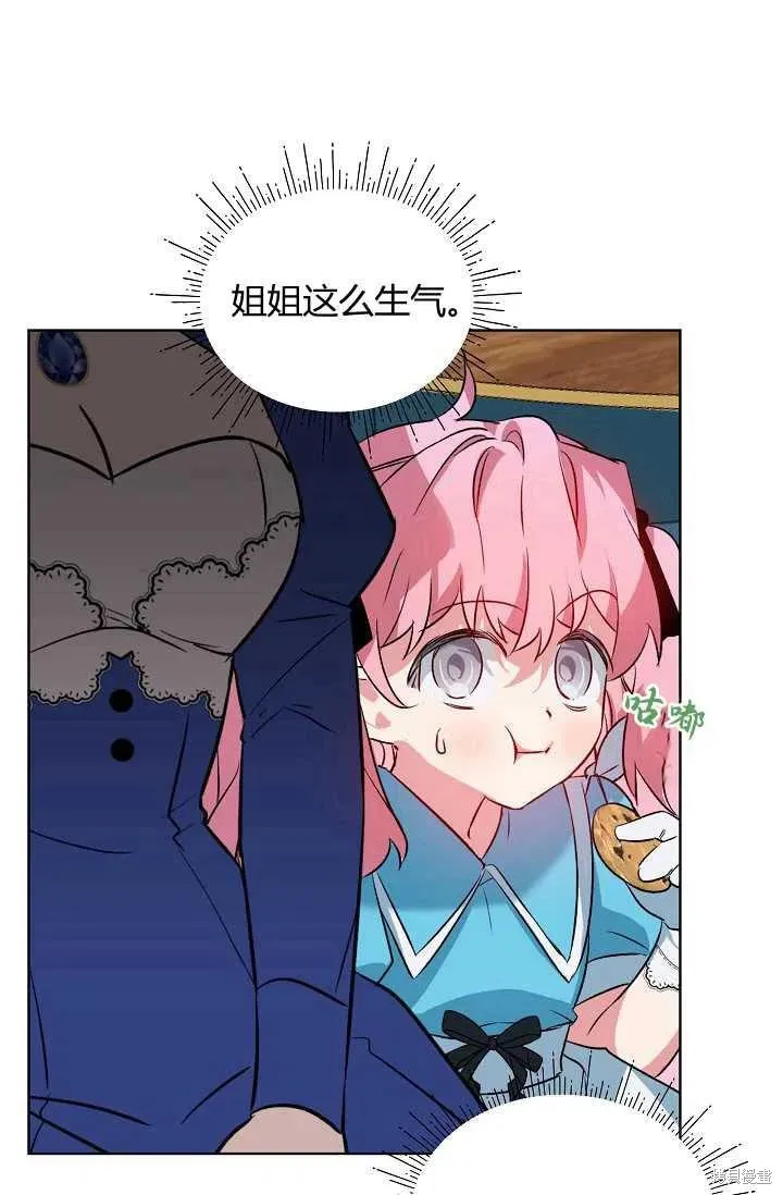 不熟練的女士,第3话,第35张