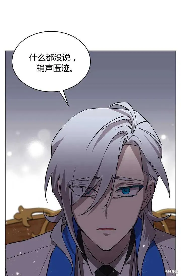 不熟練的女士,第3话,第38张