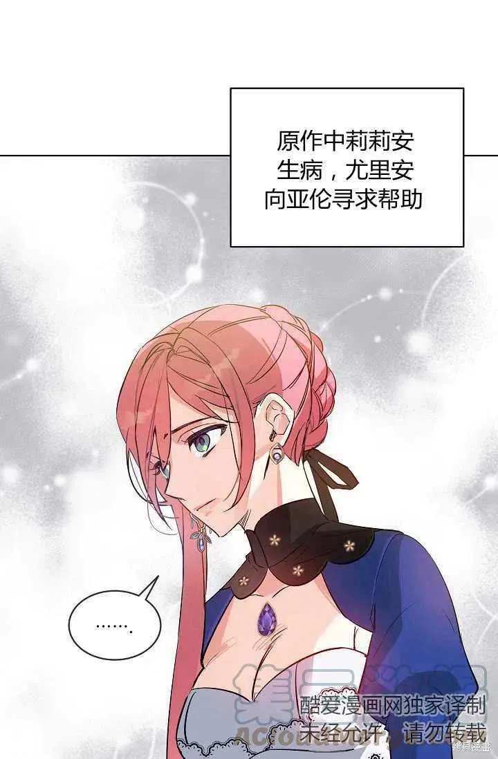 不熟練的女士,第3话,第40张