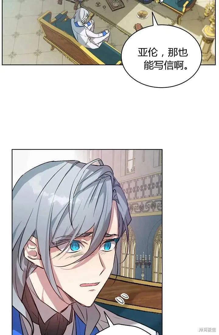 不熟練的女士,第3话,第44张
