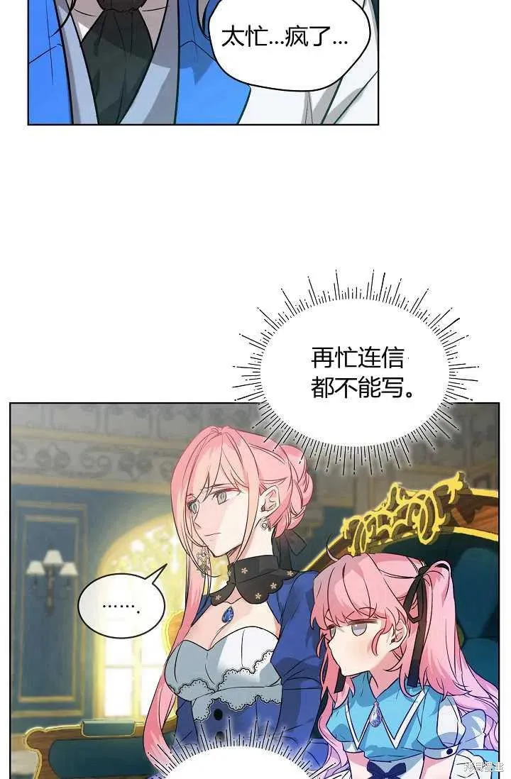 不熟練的女士,第3话,第45张