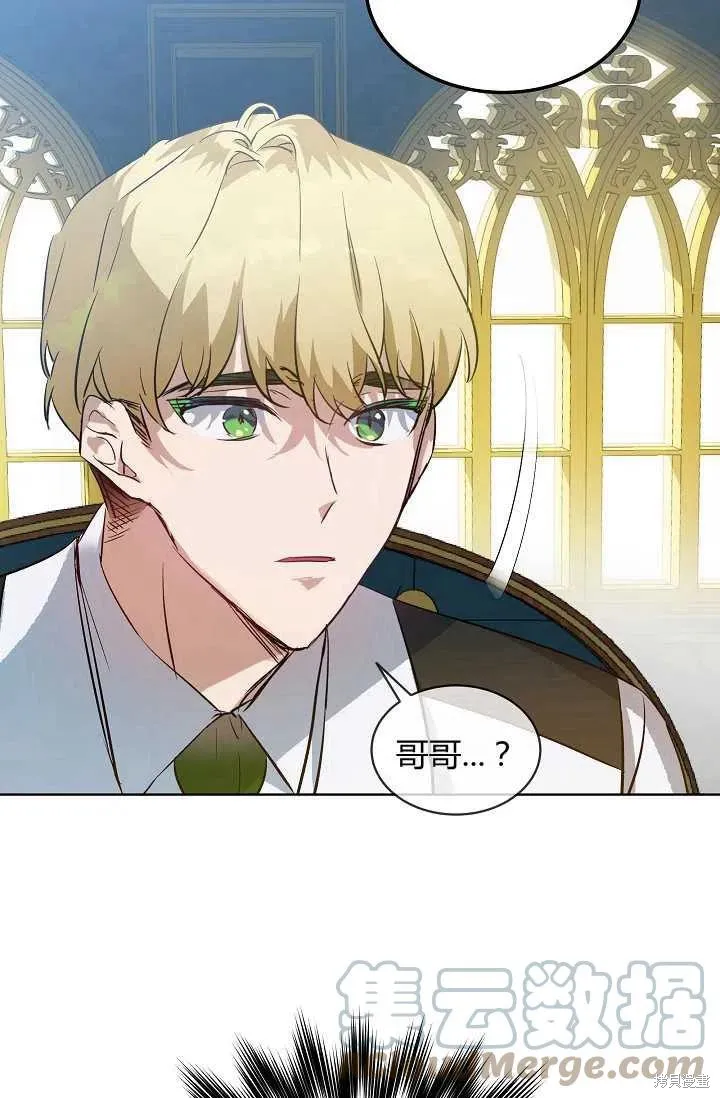 不熟練的女士,第3话,第64张