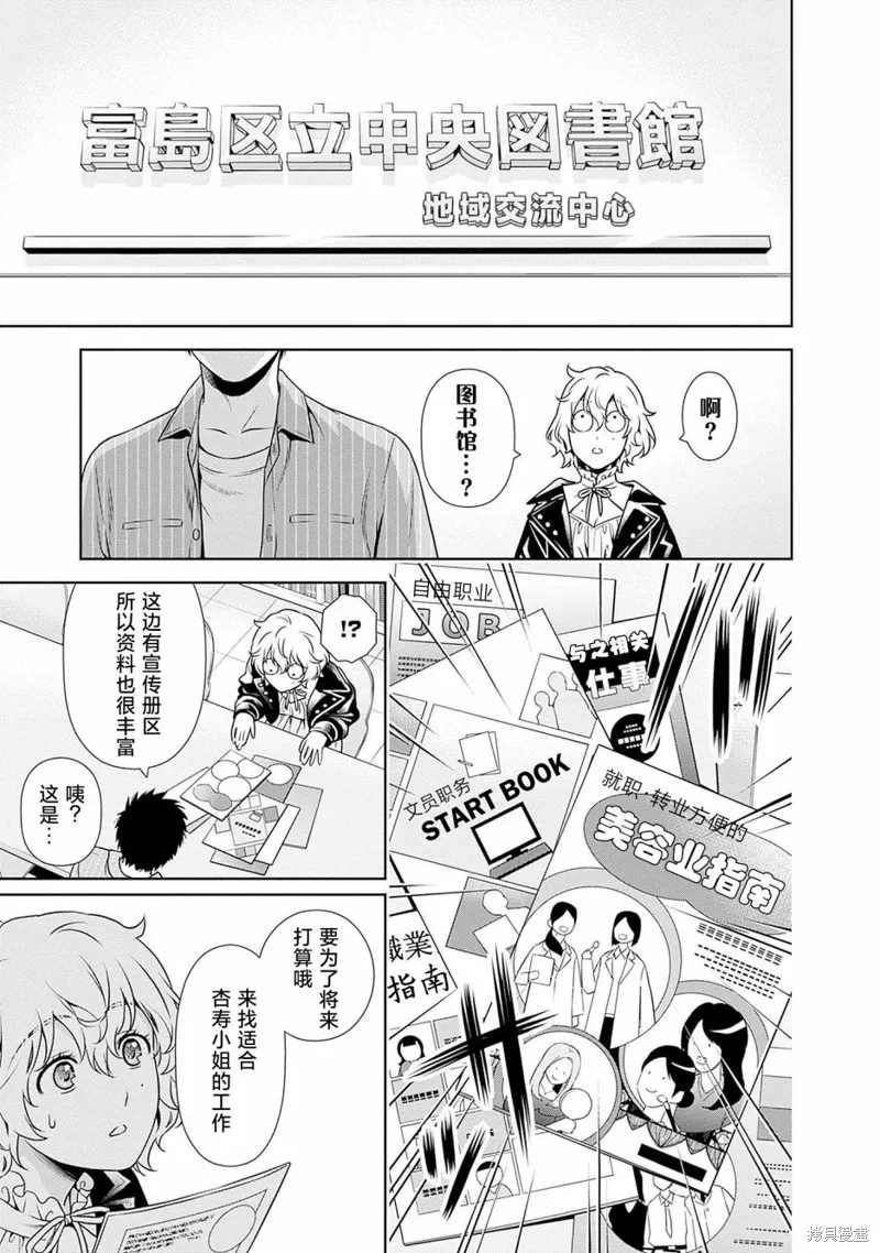 可否同居,第05話,第3张