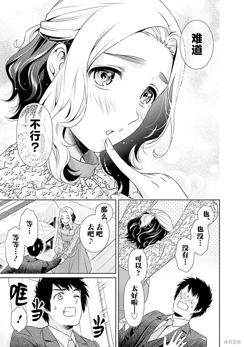 可否同居,第11話,第17张