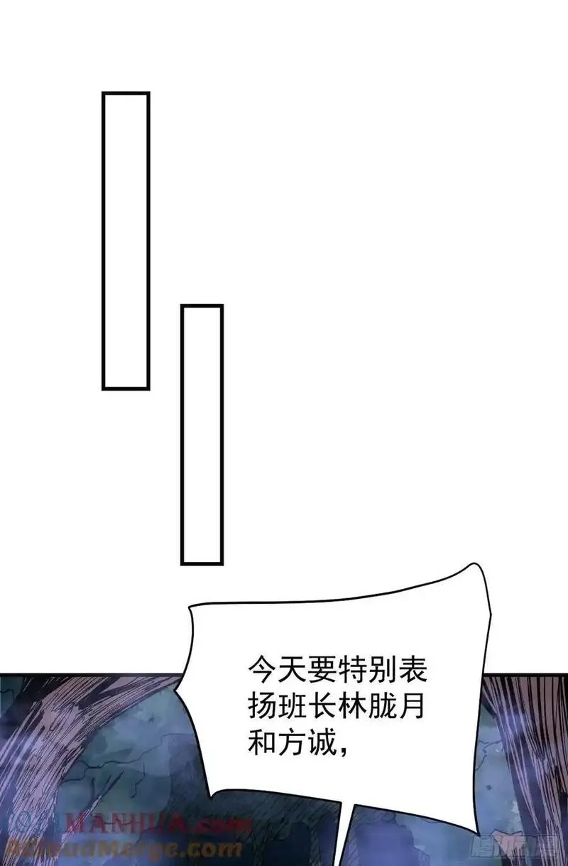 我真不是魔王,第10话 刀与触手的力量！,第43张