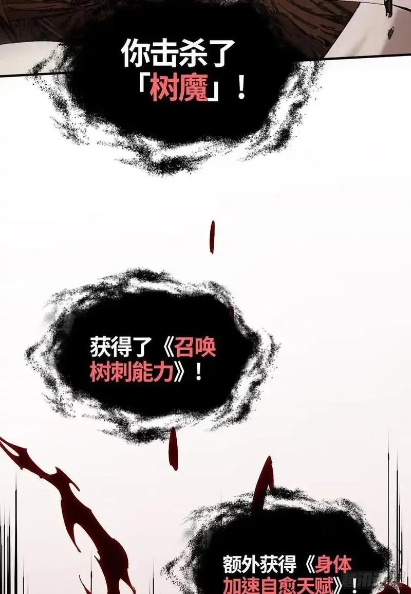 我真不是魔王,第10话 刀与触手的力量,第27张