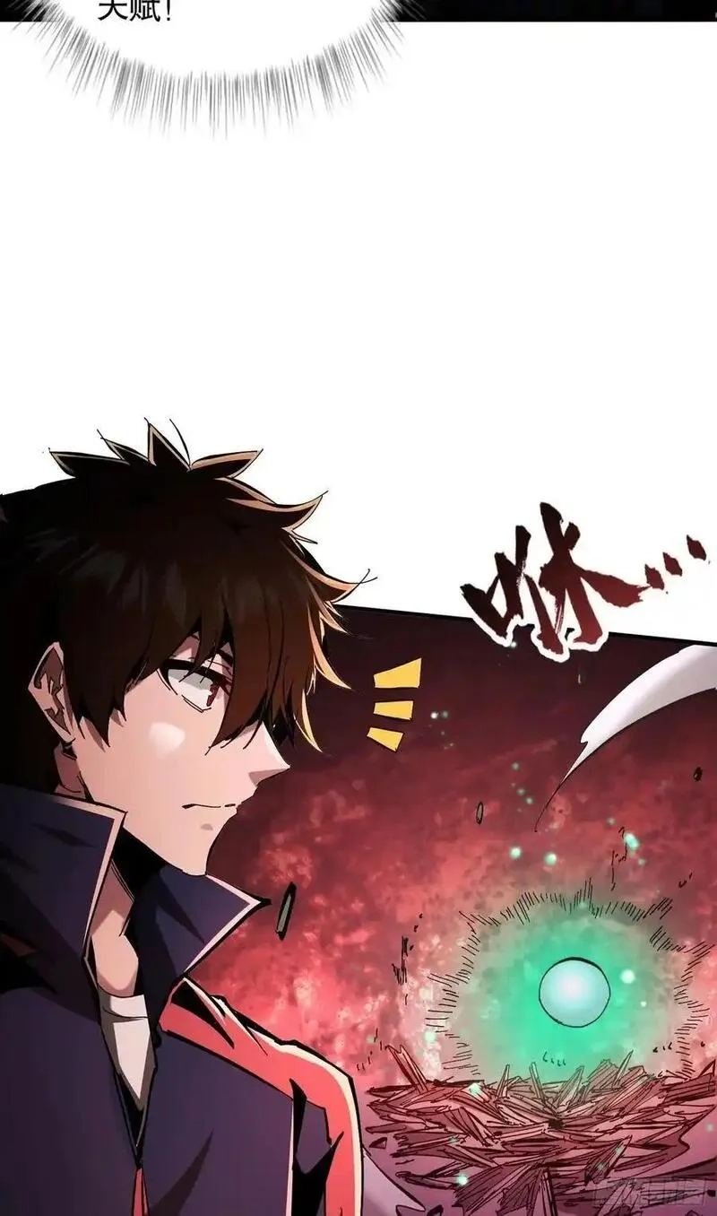 我真不是魔王,第10话 刀与触手的力量,第29张