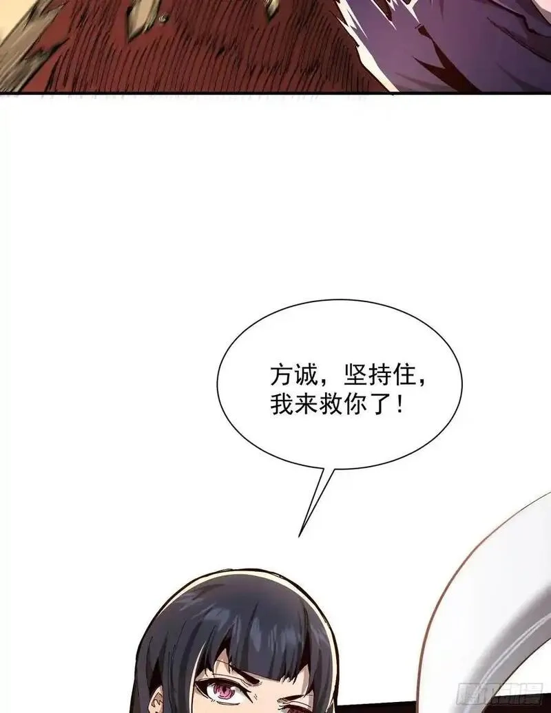 我真不是魔王,第10话 刀与触手的力量,第33张