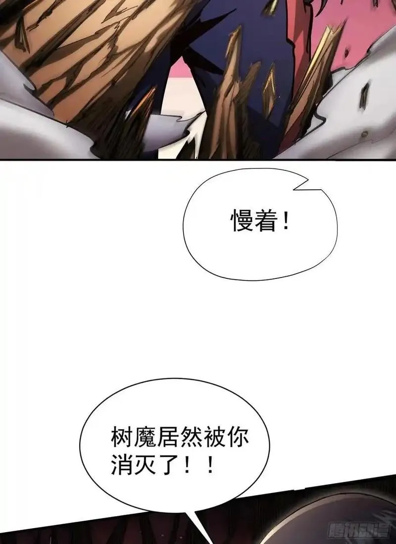 我真不是魔王,第10话 刀与触手的力量,第35张