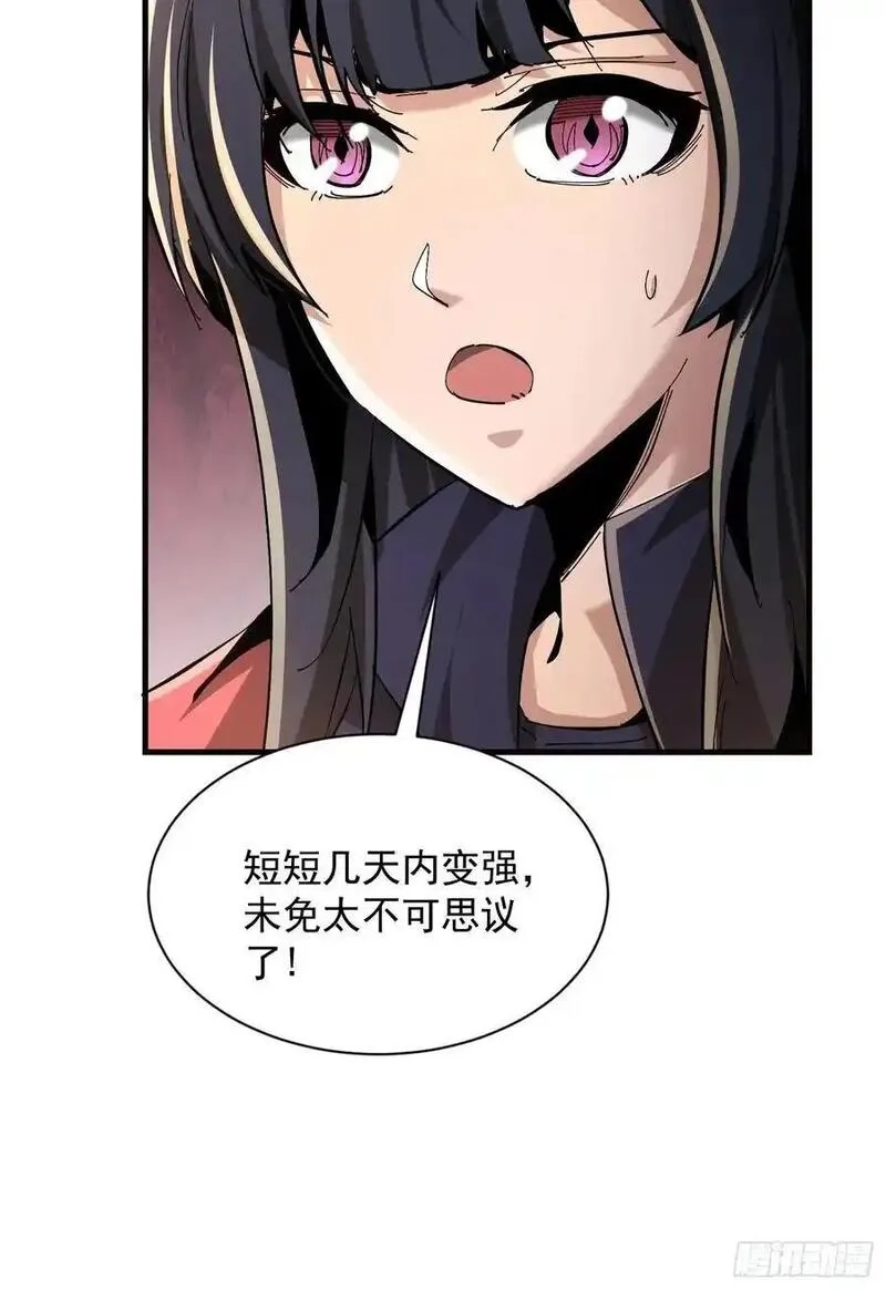 我真不是魔王,第10话 刀与触手的力量,第39张