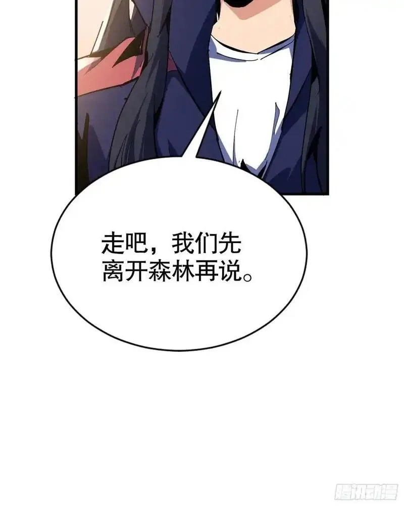 我真不是魔王,第10话 刀与触手的力量,第42张