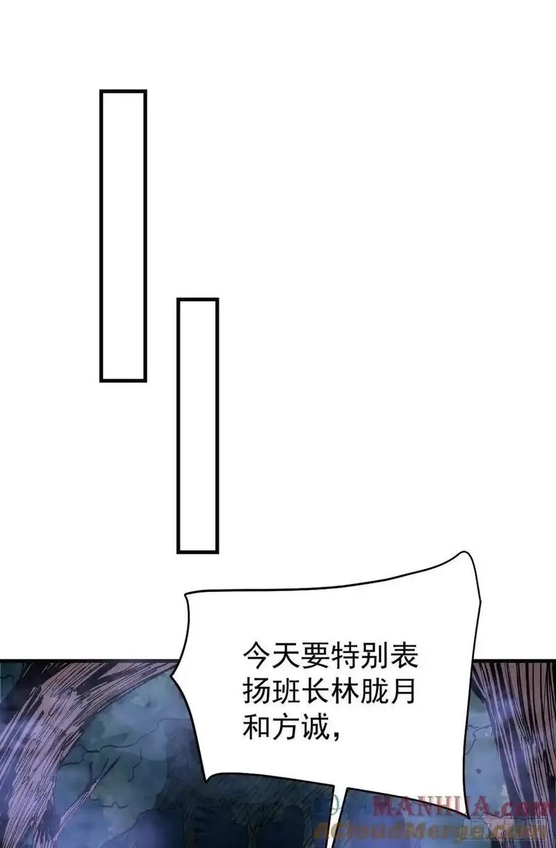 我真不是魔王,第10话 刀与触手的力量,第43张