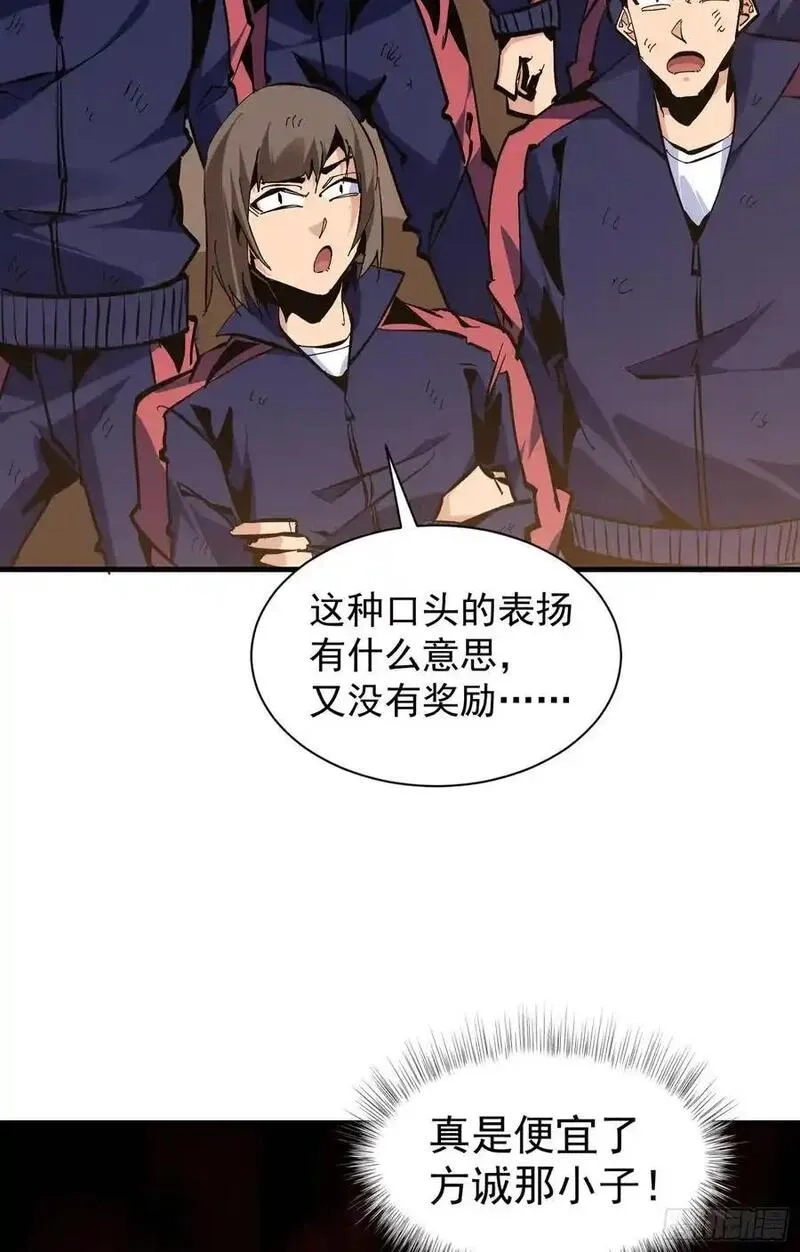 我真不是魔王,第10话 刀与触手的力量,第47张