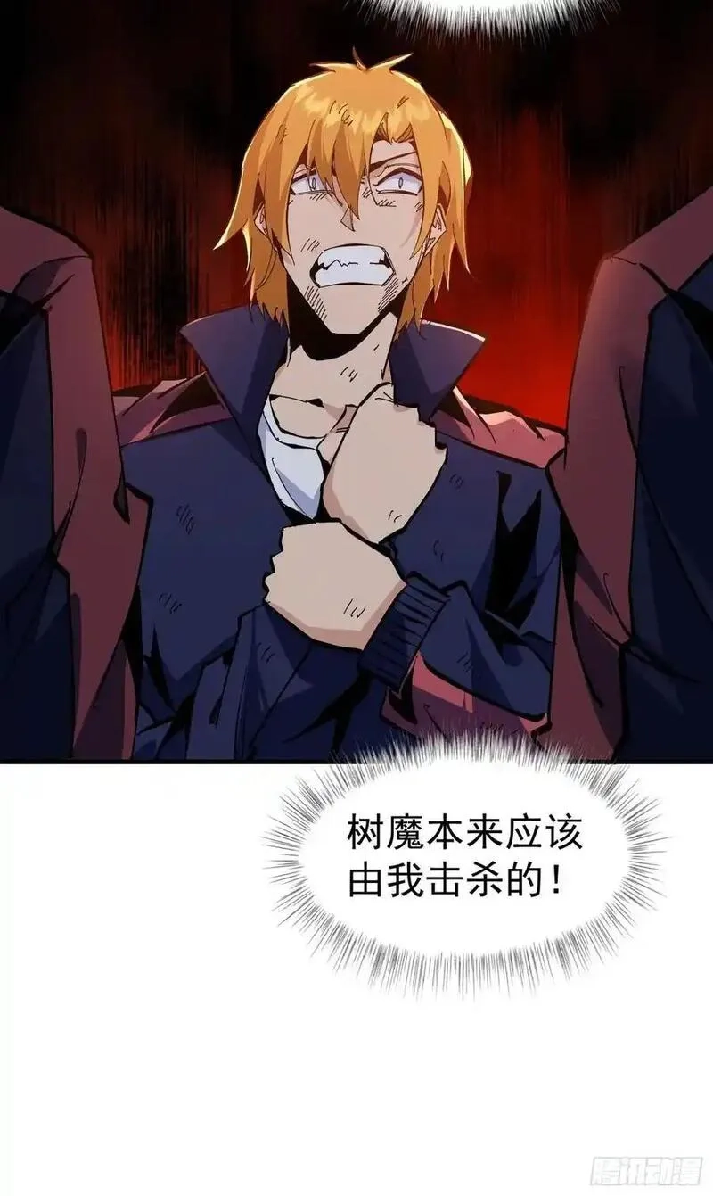 我真不是魔王,第10话 刀与触手的力量,第48张