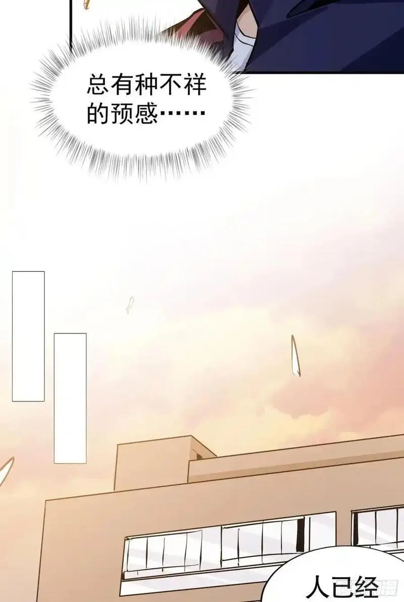 我真不是魔王,第10话 刀与触手的力量,第51张