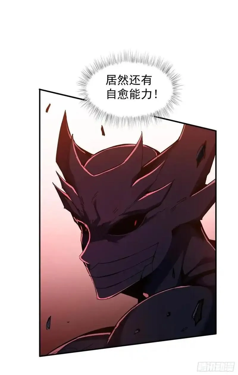 我真不是魔王,第10话 刀与触手的力量,第6张