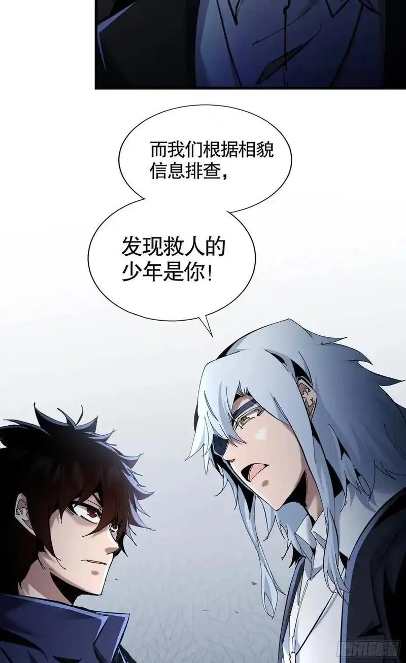 我真不是魔王,第10话 刀与触手的力量,第60张