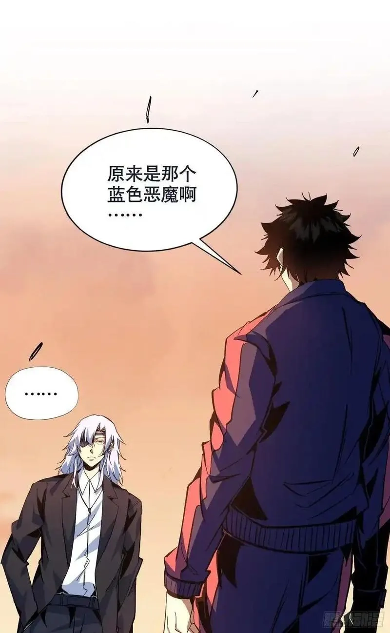 我真不是魔王,第10话 刀与触手的力量,第67张